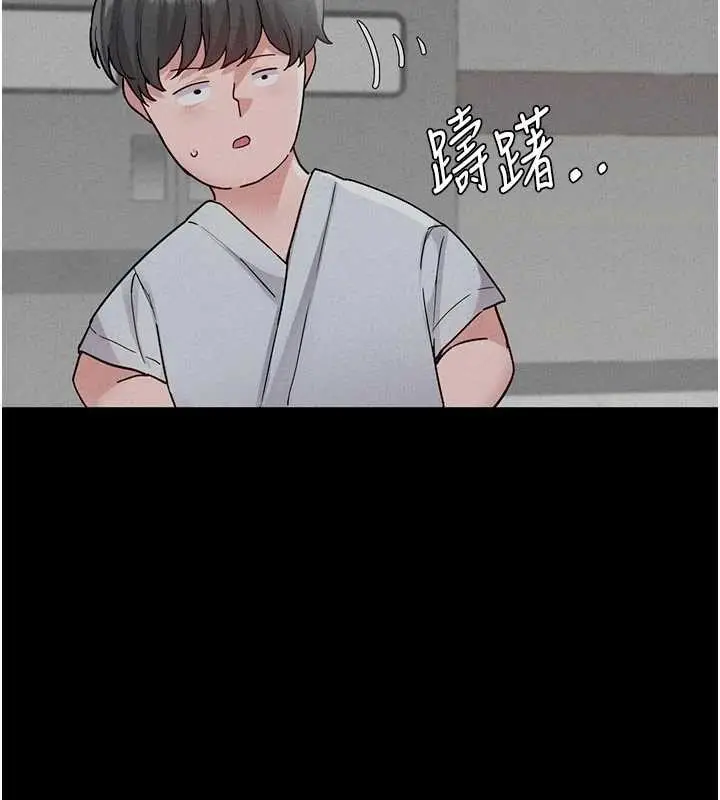漫画《男人配额制》第32话第58张图