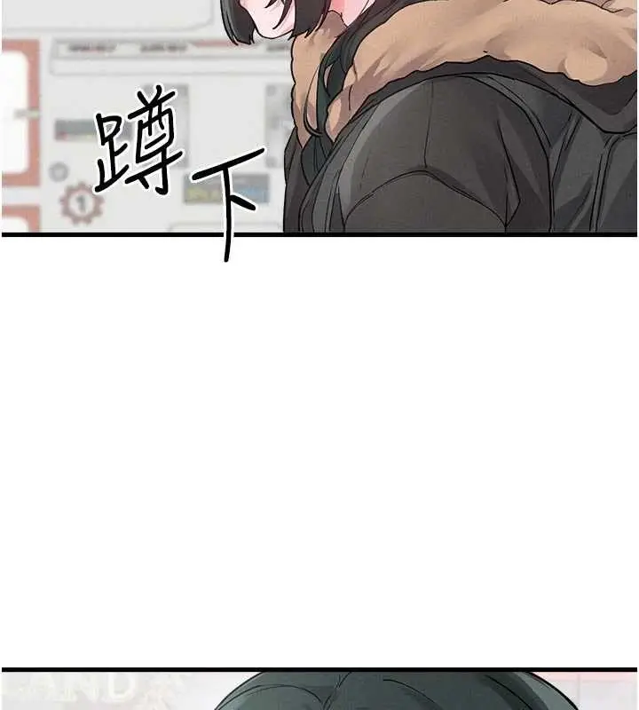 漫画《男人配额制》第32话第6张图