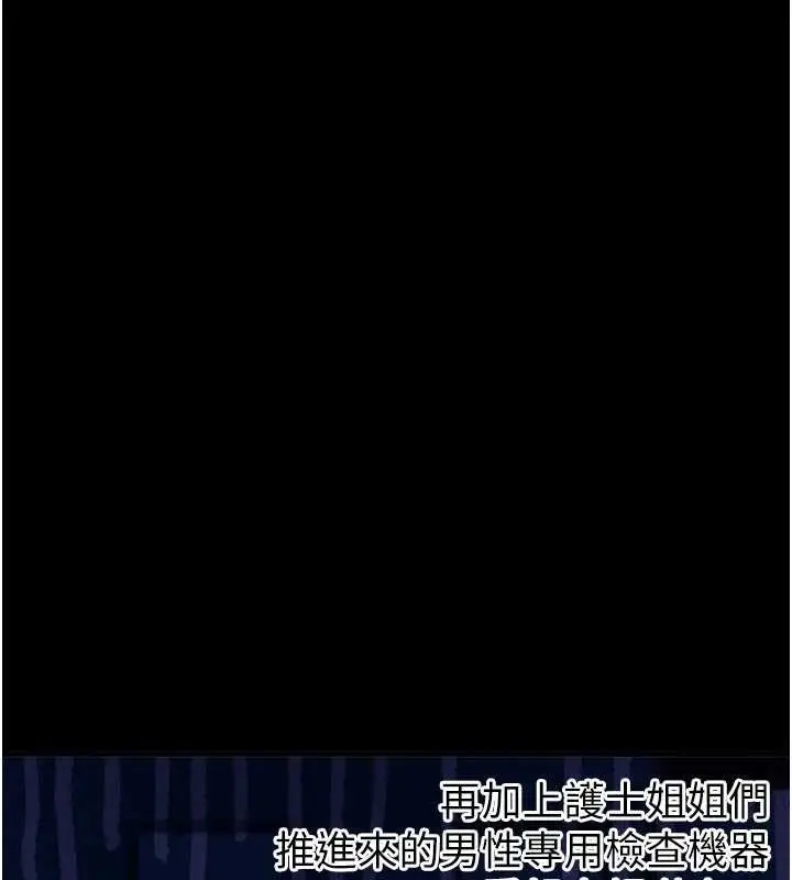 漫画《男人配额制》第32话第60张图