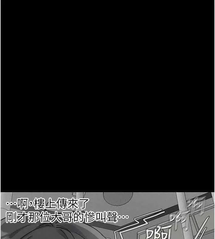 漫画《男人配额制》第32话第62张图