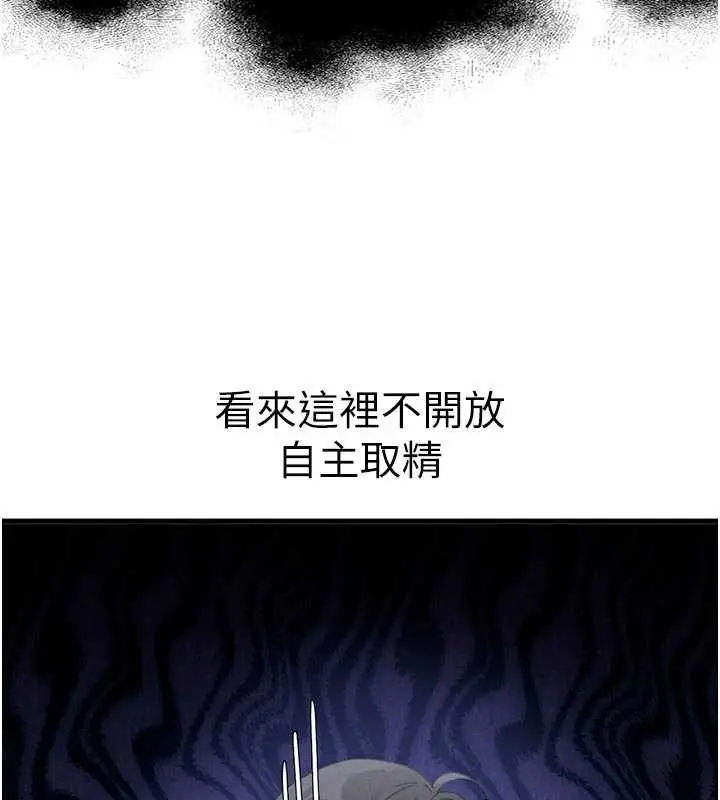 漫画《男人配额制》第32话第64张图