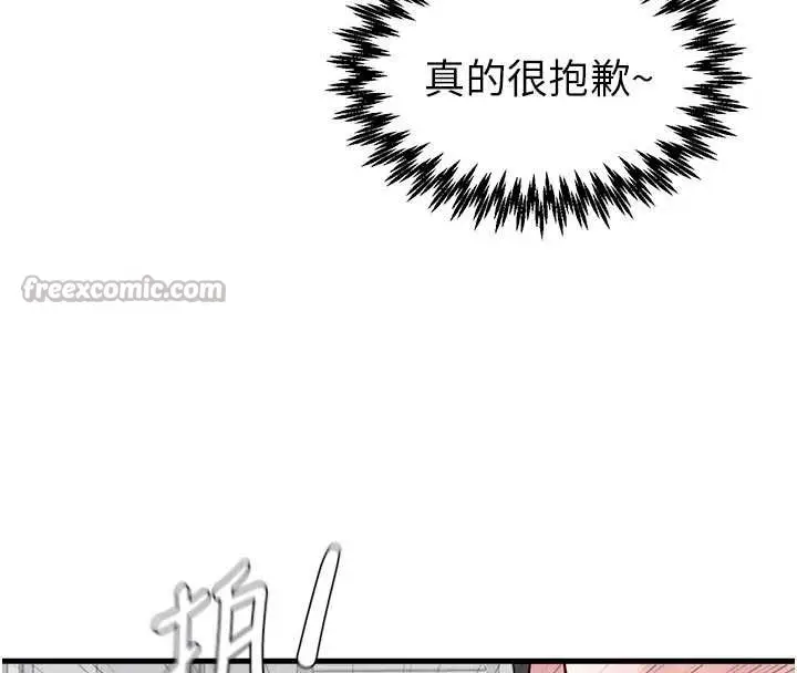 漫画《男人配额制》第32话第70张图