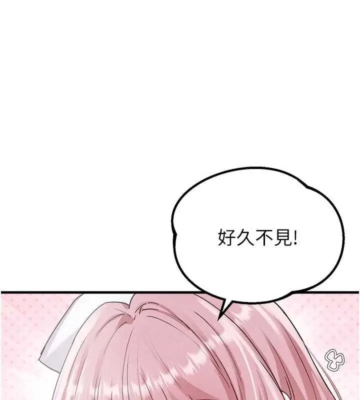 漫画《男人配额制》第32话第75张图