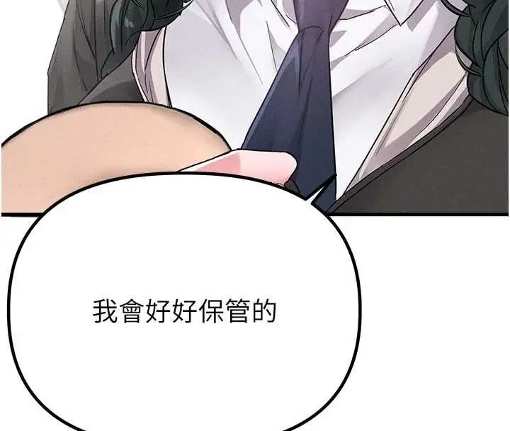 漫画《男人配额制》第32话第8张图