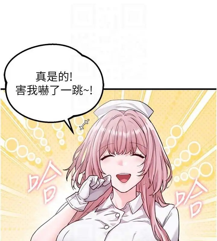 漫画《男人配额制》第32话第83张图