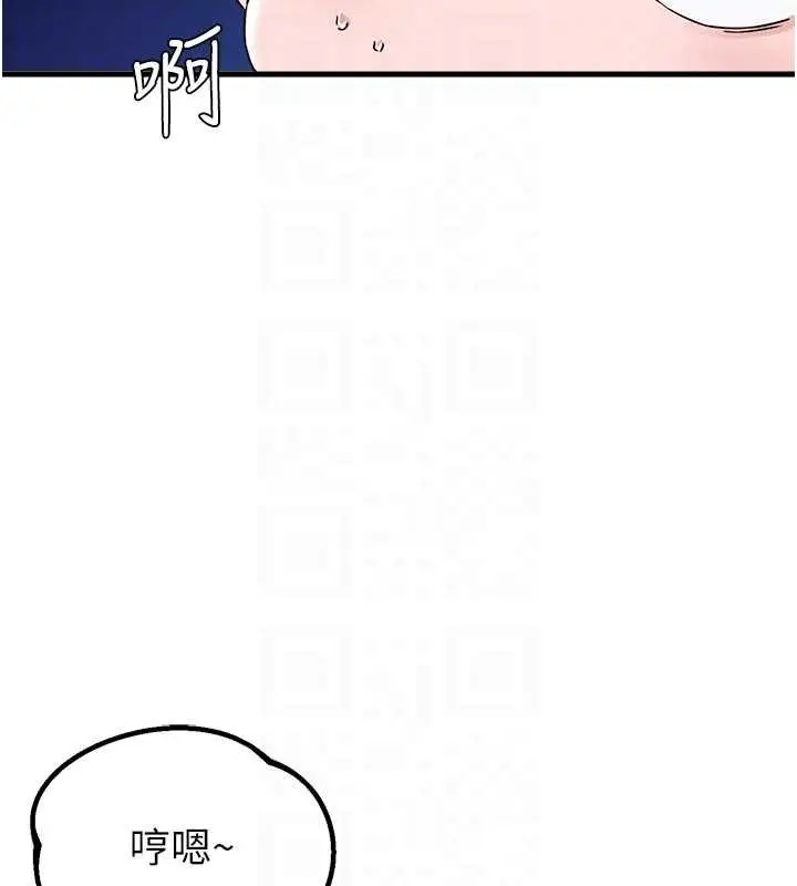 漫画《男人配额制》第32话第91张图