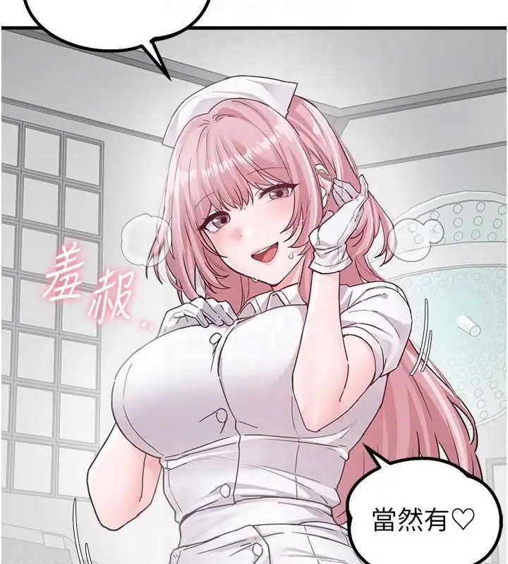 漫画《男人配额制》第32话第92张图