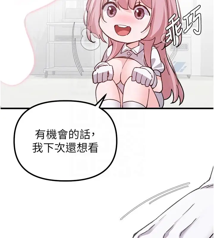 漫画《男人配额制》第33话第100张图