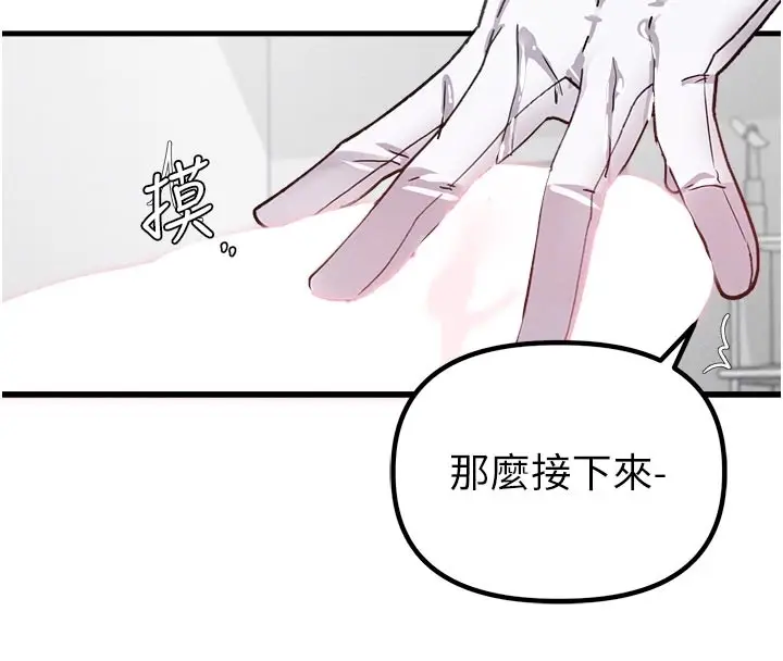 漫画《男人配额制》第33话第101张图