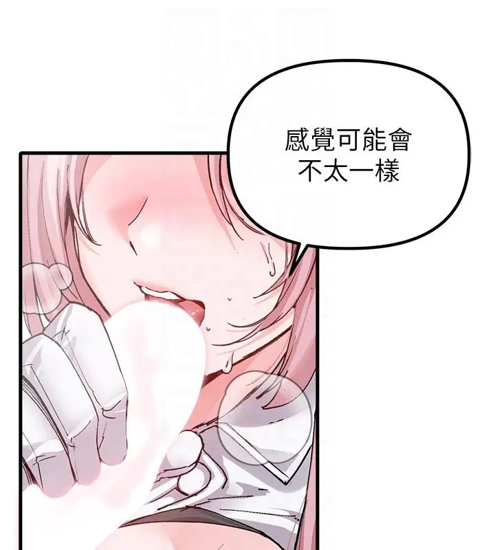 漫画《男人配额制》第33话第103张图
