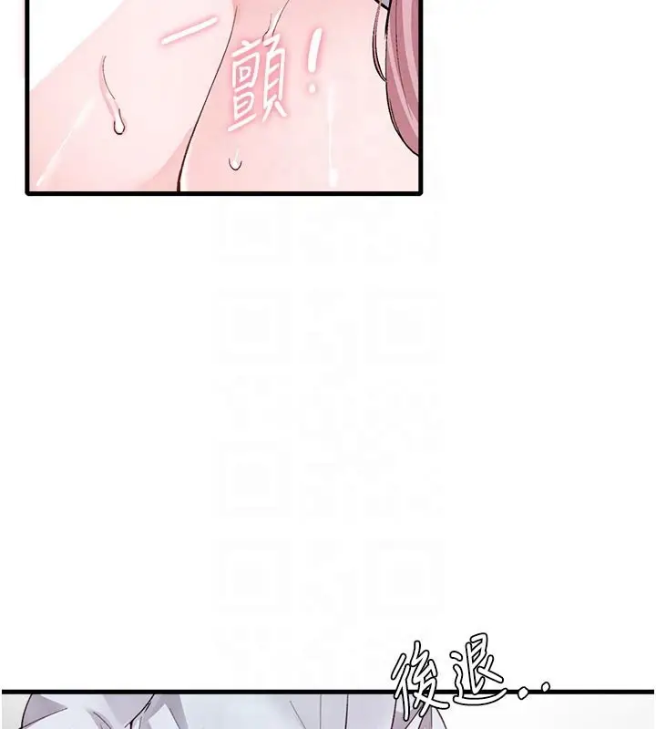 漫画《男人配额制》第33话第104张图