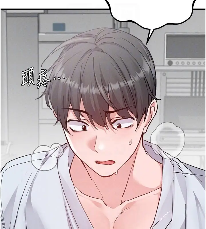 漫画《男人配额制》第33话第111张图