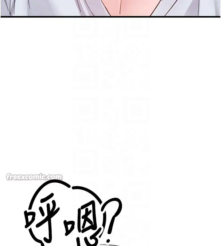 漫画《男人配额制》第33话第112张图