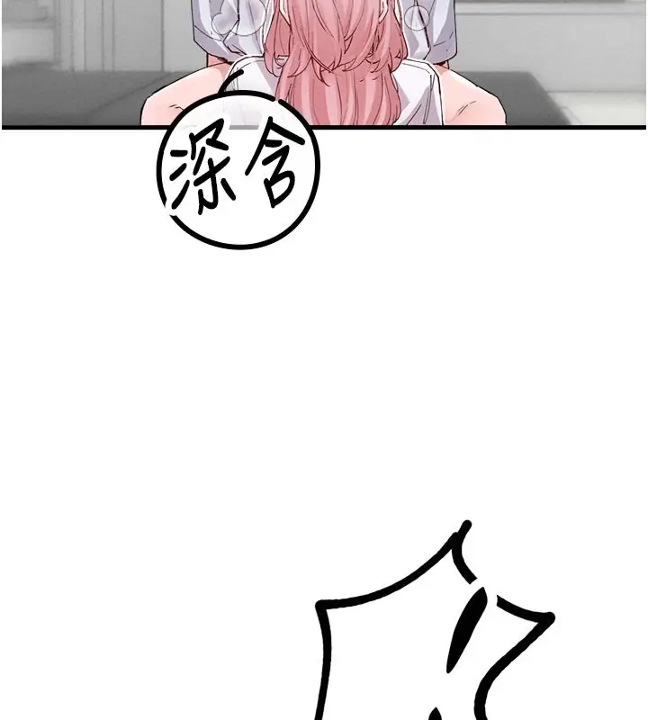 漫画《男人配额制》第33话第117张图