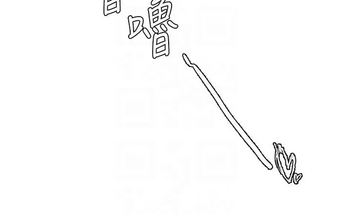 漫画《男人配额制》第33话第119张图