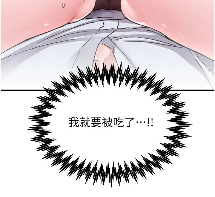 漫画《男人配额制》第33话第12张图