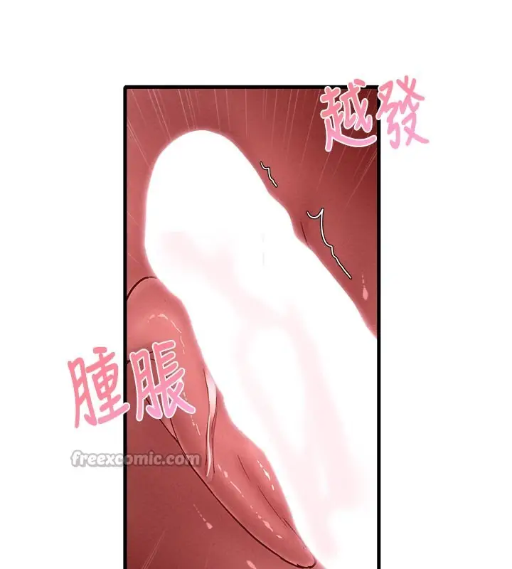 漫画《男人配额制》第33话第126张图