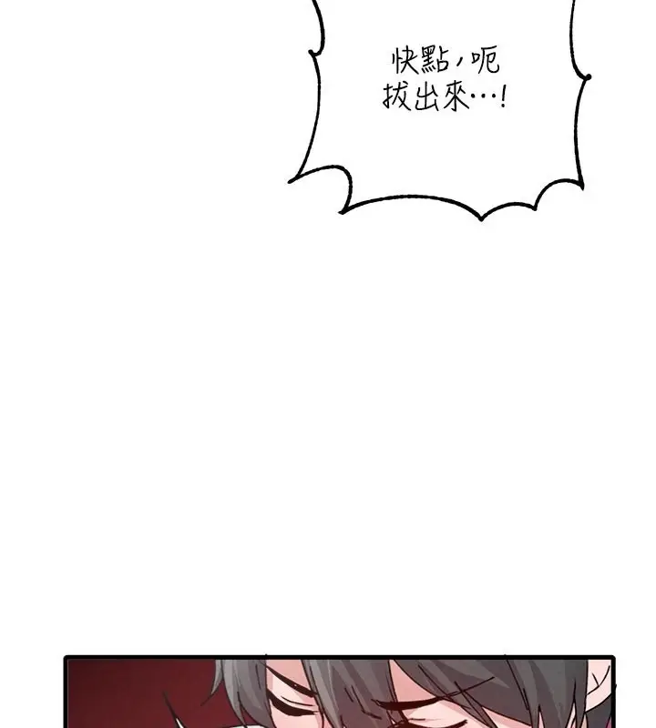 漫画《男人配额制》第33话第129张图
