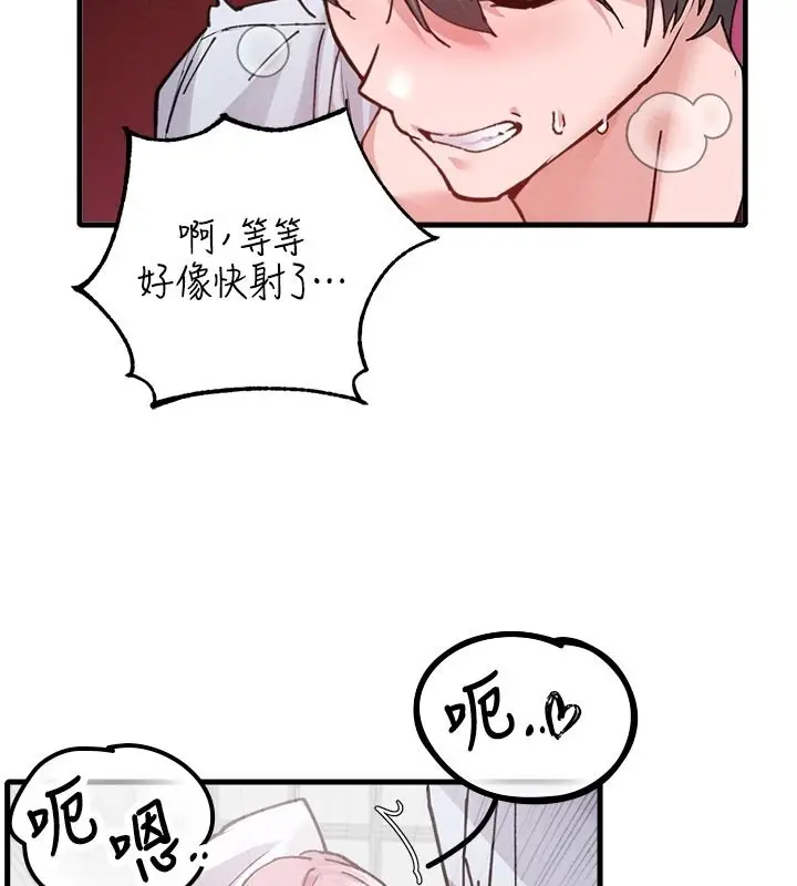漫画《男人配额制》第33话第130张图