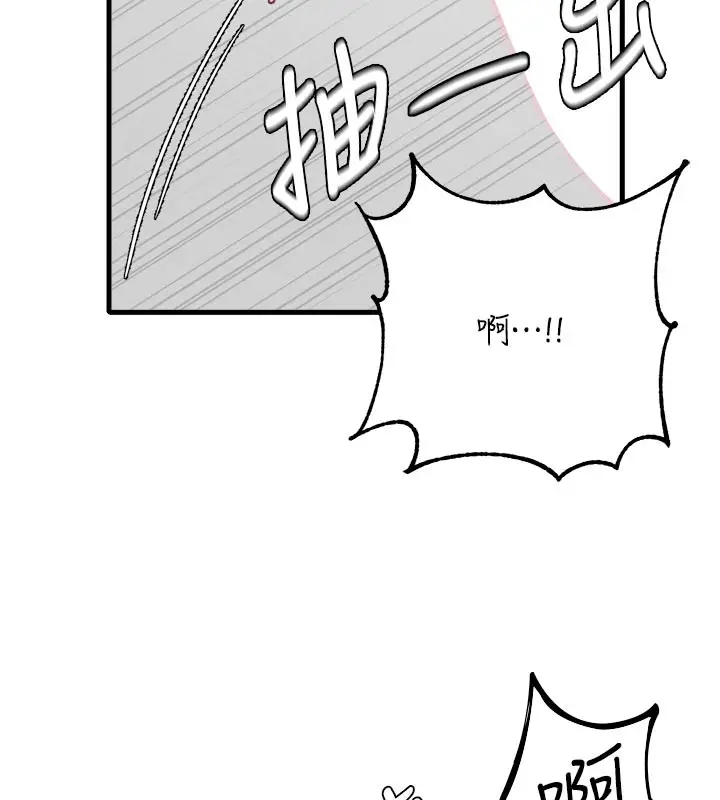 漫画《男人配额制》第33话第133张图