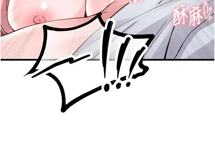 漫画《男人配额制》第33话第135张图