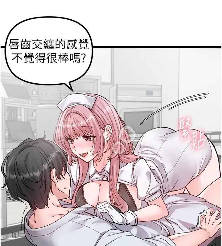 漫画《男人配额制》第33话第17张图
