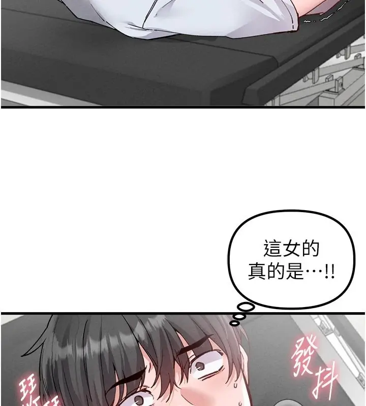 漫画《男人配额制》第33话第18张图