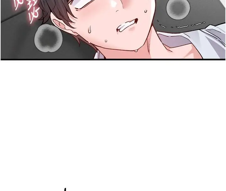 漫画《男人配额制》第33话第19张图