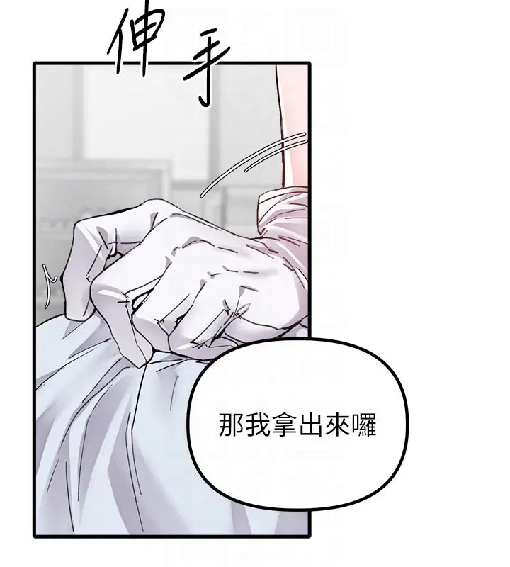 漫画《男人配额制》第33话第20张图