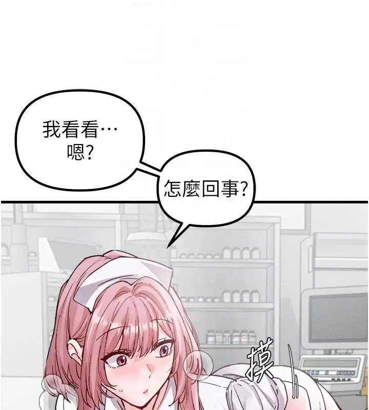 漫画《男人配额制》第33话第21张图