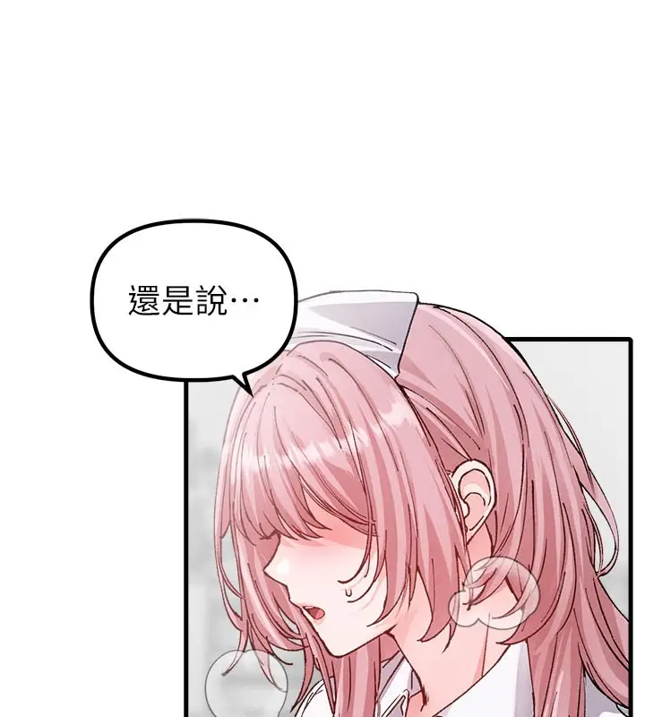 漫画《男人配额制》第33话第25张图