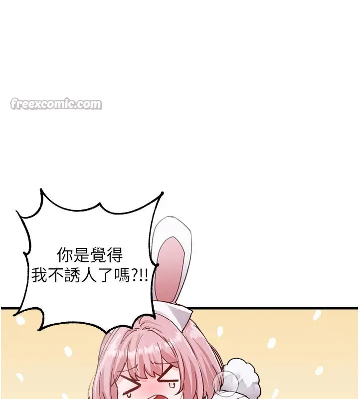 漫画《男人配额制》第33话第28张图