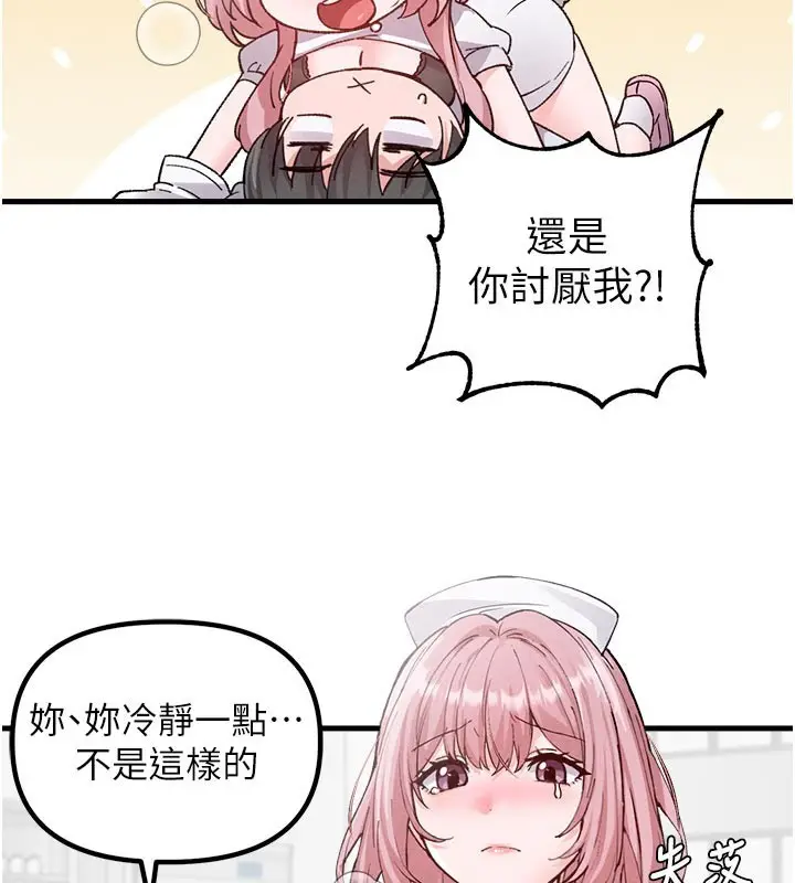 漫画《男人配额制》第33话第29张图