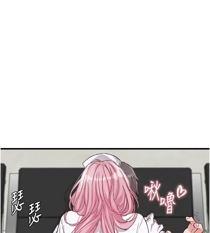 漫画《男人配额制》第33话第3张图