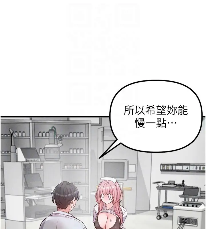 漫画《男人配额制》第33话第33张图