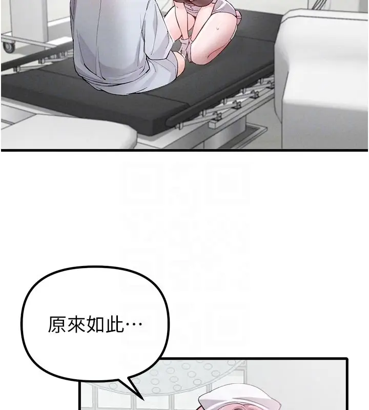 漫画《男人配额制》第33话第34张图