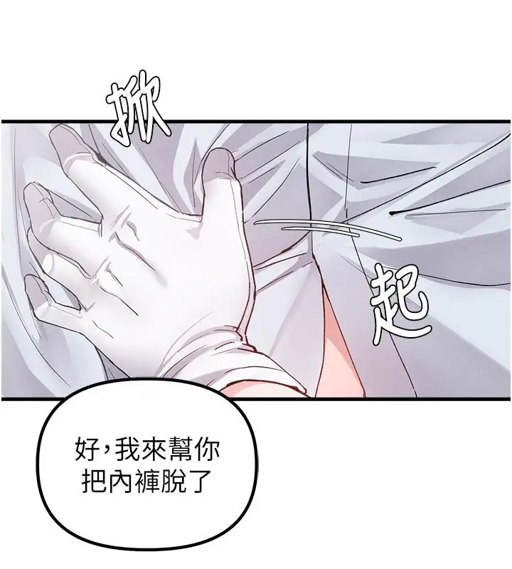 漫画《男人配额制》第33话第43张图