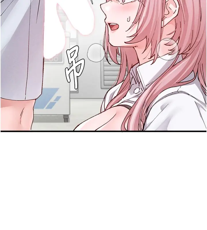 漫画《男人配额制》第33话第45张图