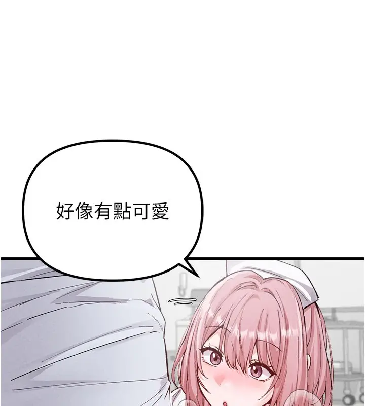 漫画《男人配额制》第33话第46张图