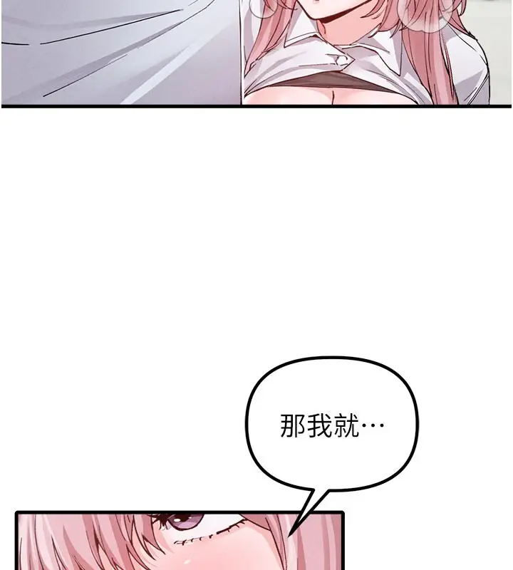 漫画《男人配额制》第33话第47张图