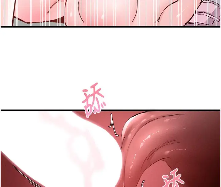 漫画《男人配额制》第33话第53张图