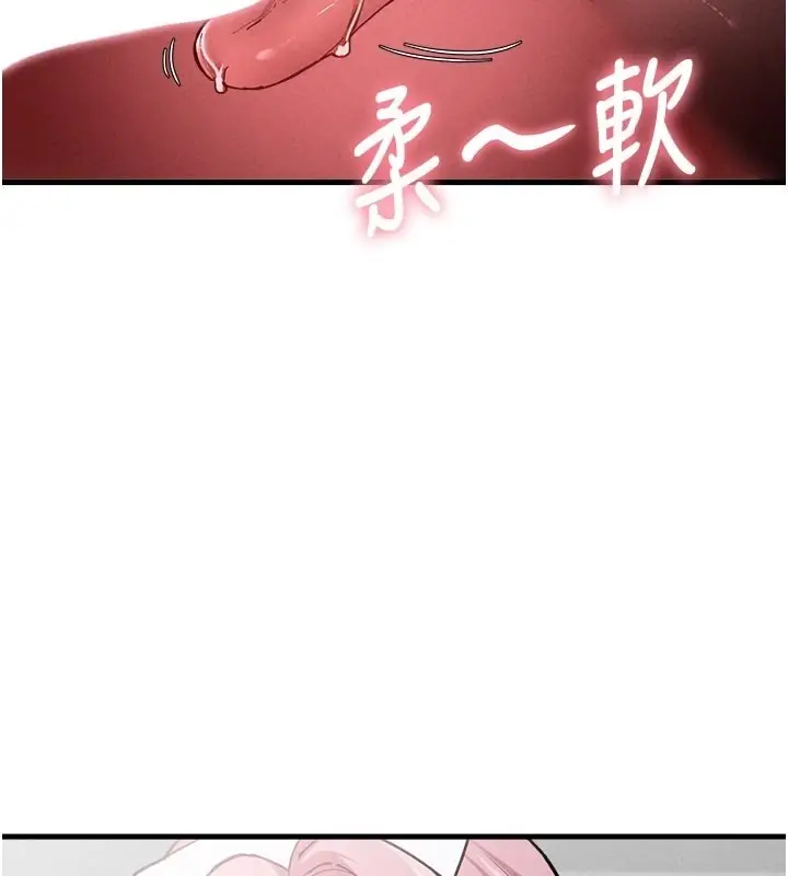 漫画《男人配额制》第33话第55张图