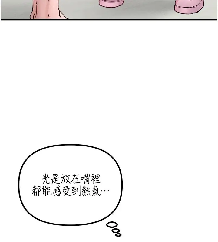 漫画《男人配额制》第33话第59张图