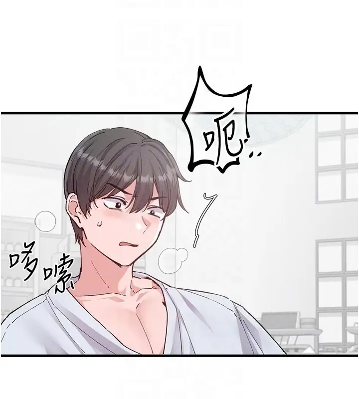 漫画《男人配额制》第33话第63张图