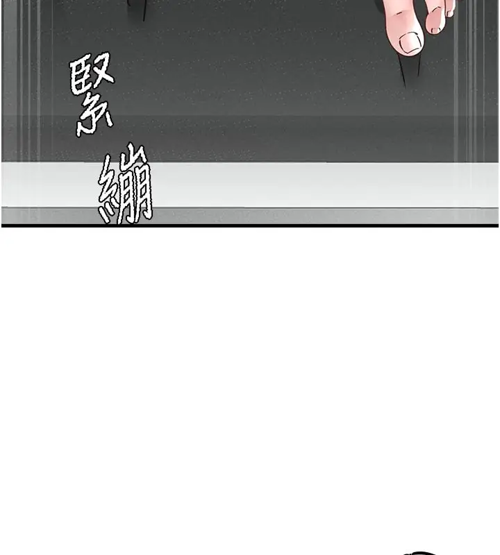 漫画《男人配额制》第33话第7张图