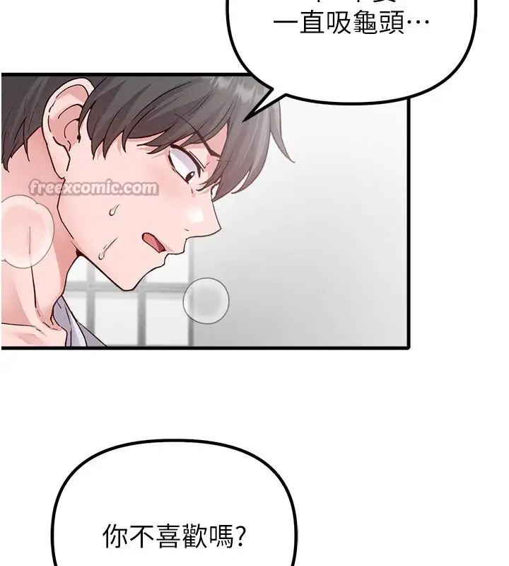 漫画《男人配额制》第33话第70张图