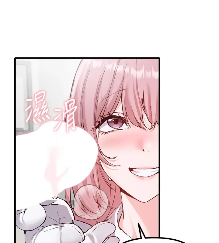 漫画《男人配额制》第33话第73张图
