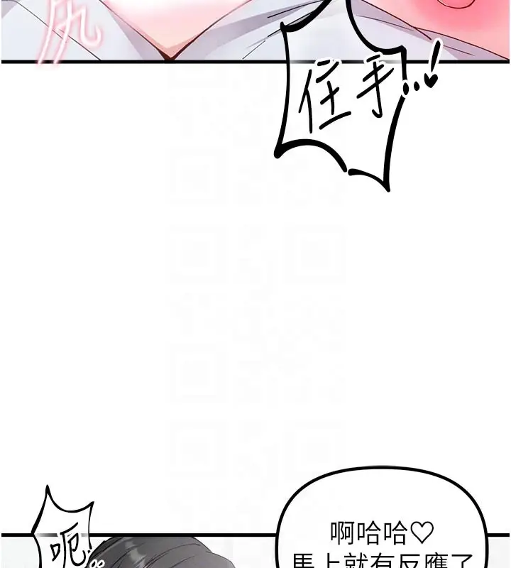 漫画《男人配额制》第33话第77张图