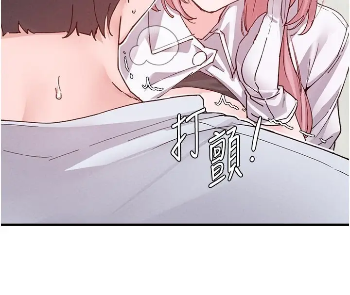 漫画《男人配额制》第33话第83张图