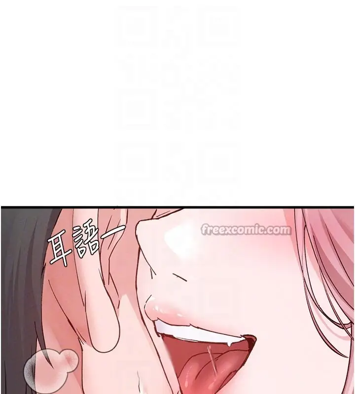 漫画《男人配额制》第33话第84张图